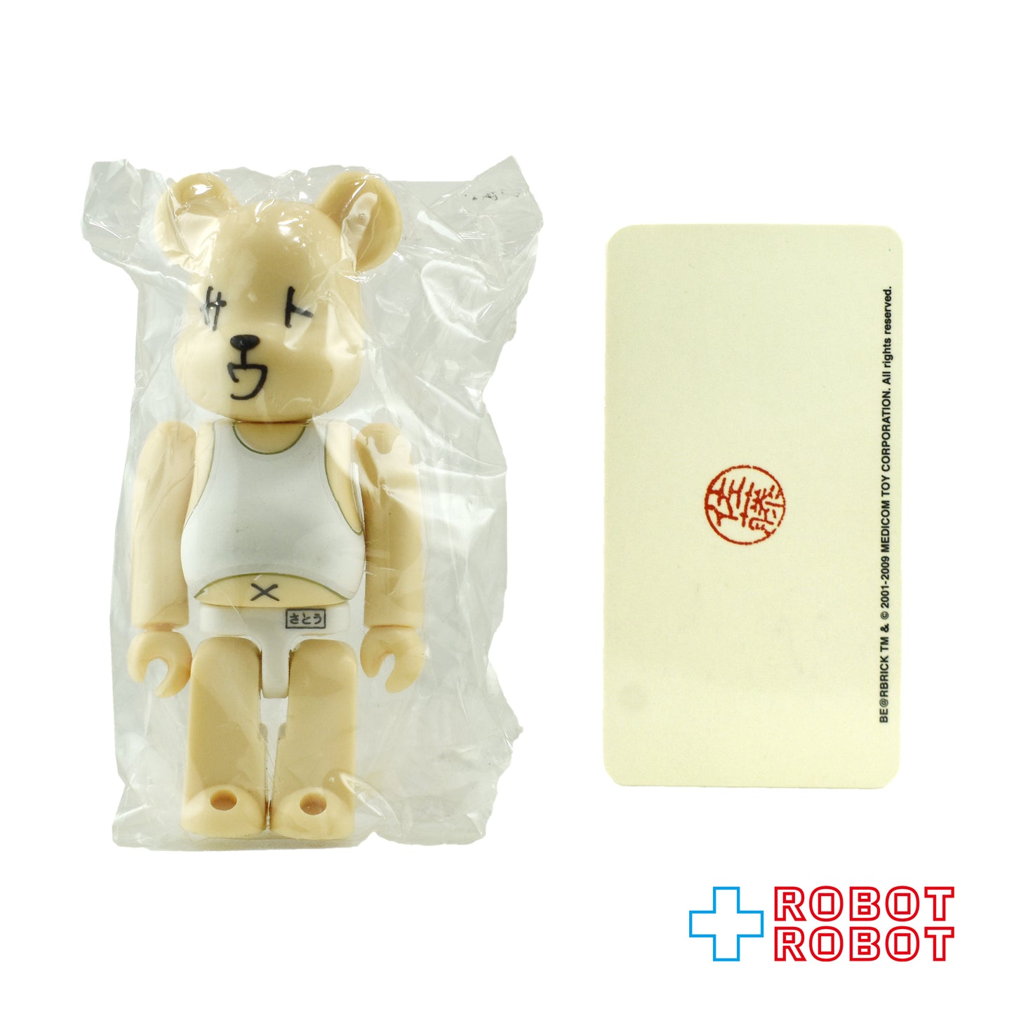 メディコム ベアブリック BE@RBRICK 100% [シリーズ 18] SECRET 佐藤 未開封 ４号店商品