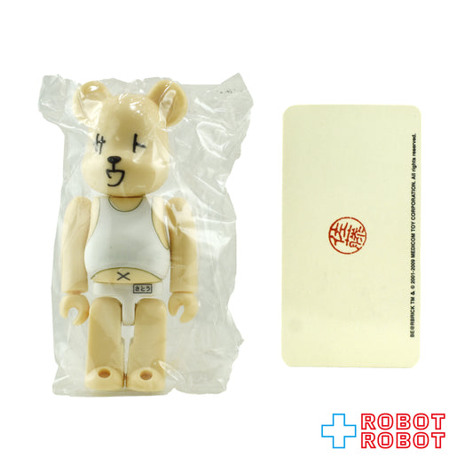 メディコム ベアブリック BE@RBRICK 100% [シリーズ 18] SECRET 佐藤 未開封 ４号店商品