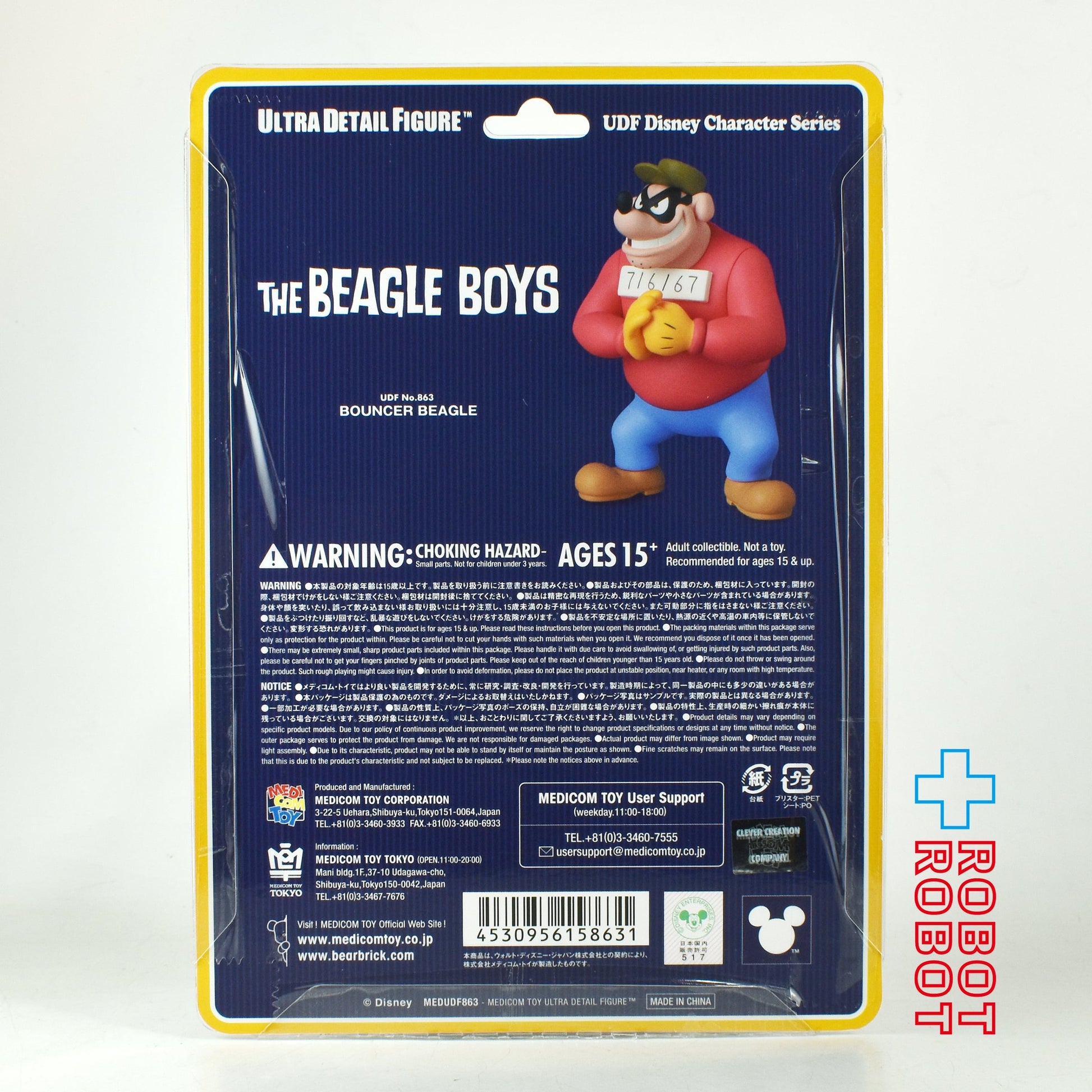 メディコム UDF ディズニー シリーズ11 ビーグル・ボーイズ ビニールフィギュア 未開封 - ROBOTROBOT