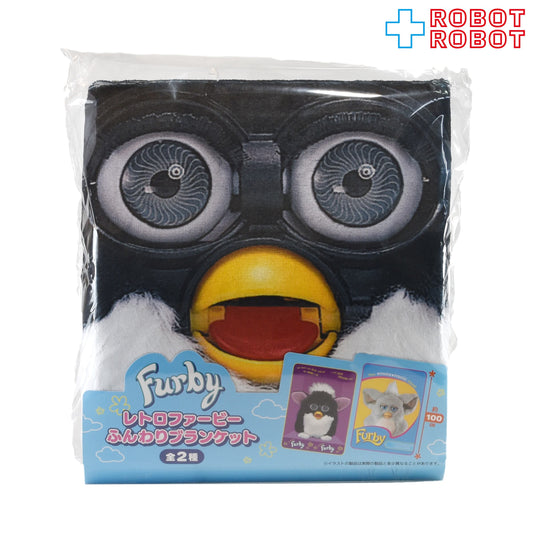 タイトー ファービー レトロファービー ふんわりブランケット スカンク 未開封