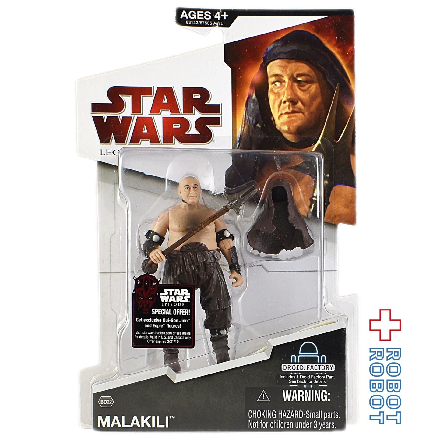 スター・ウォーズ LC2009 BD22 マラキリ [ROTJ]レガシーコレクション 3.75インチ アクションフィギュア 未開封