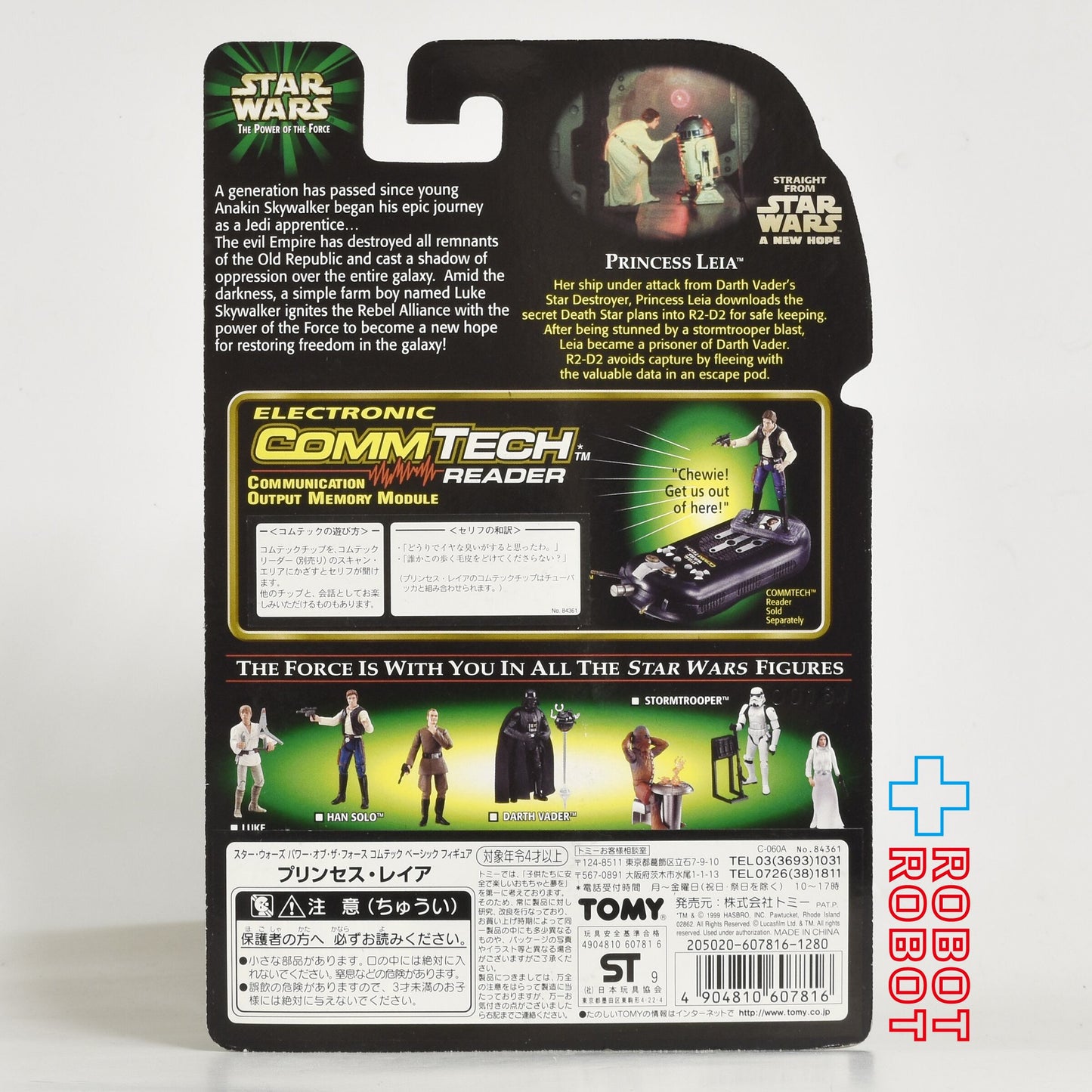 スター・ウォーズ POTF2 コムテック プリンセス・レイア 3.75インチ アクションフィギュア 未開封ク・レイア 3.75インチ アクションフィギュア 未開封