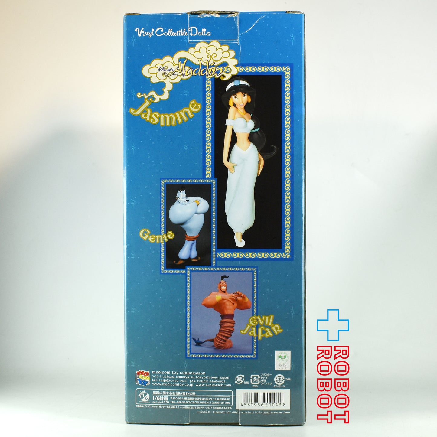メディコム・トイ VCD ディズニー アラジン ジャスミン ビニールフィギュア 箱入