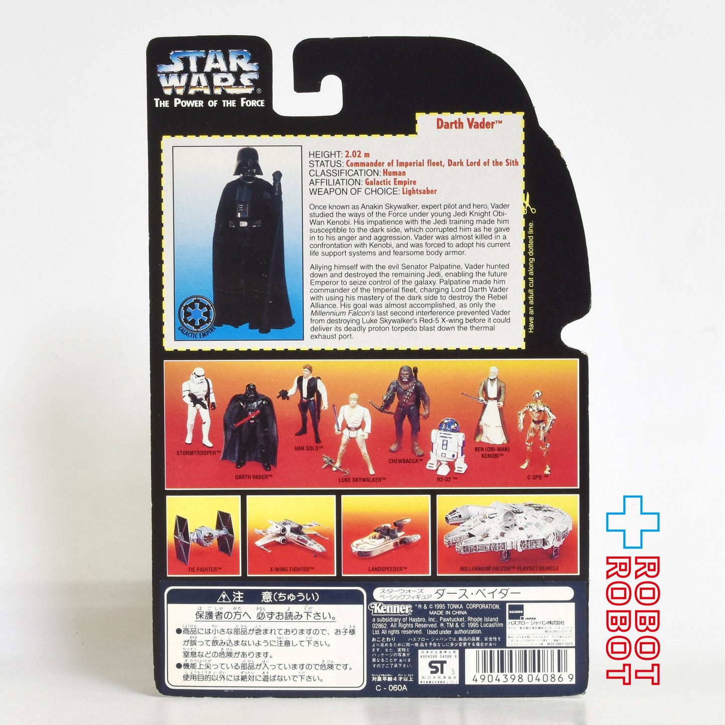 スター・ウォーズ POTF2 レッドカード ダース・ベイダー THXカード 3.75インチ アクションフィギュア 未開封