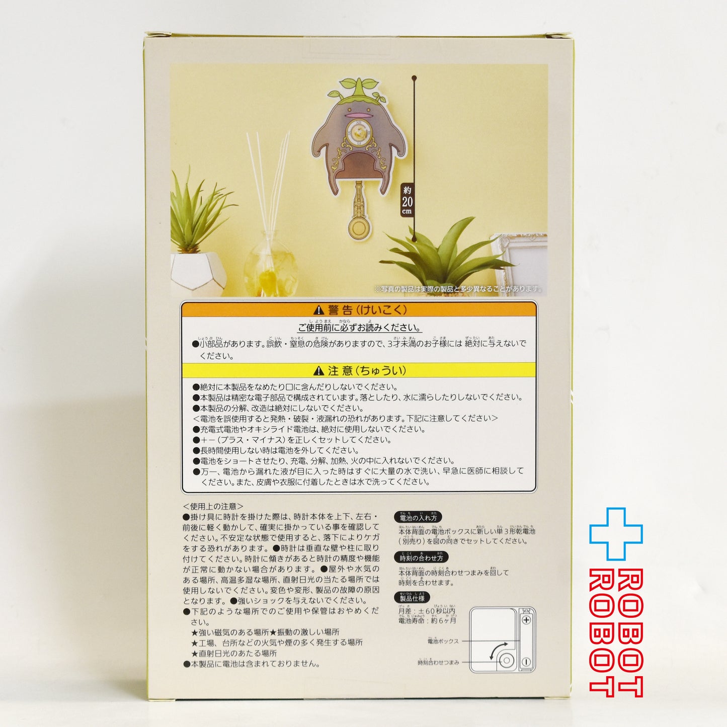 タイトー ファイナルファンタジーXIV オンライン グゥーブー アクリル壁掛け時計 未開封