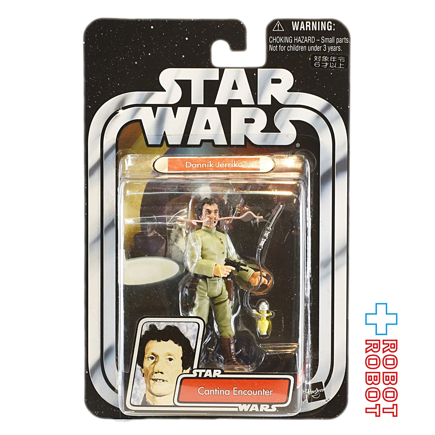 スター・ウォーズ ポストOTC '05 #08 ダニク・ジェリコ カンティーナ エンカウンター [ANH] 3.75インチ アクションフィギュア 国内版 未開封