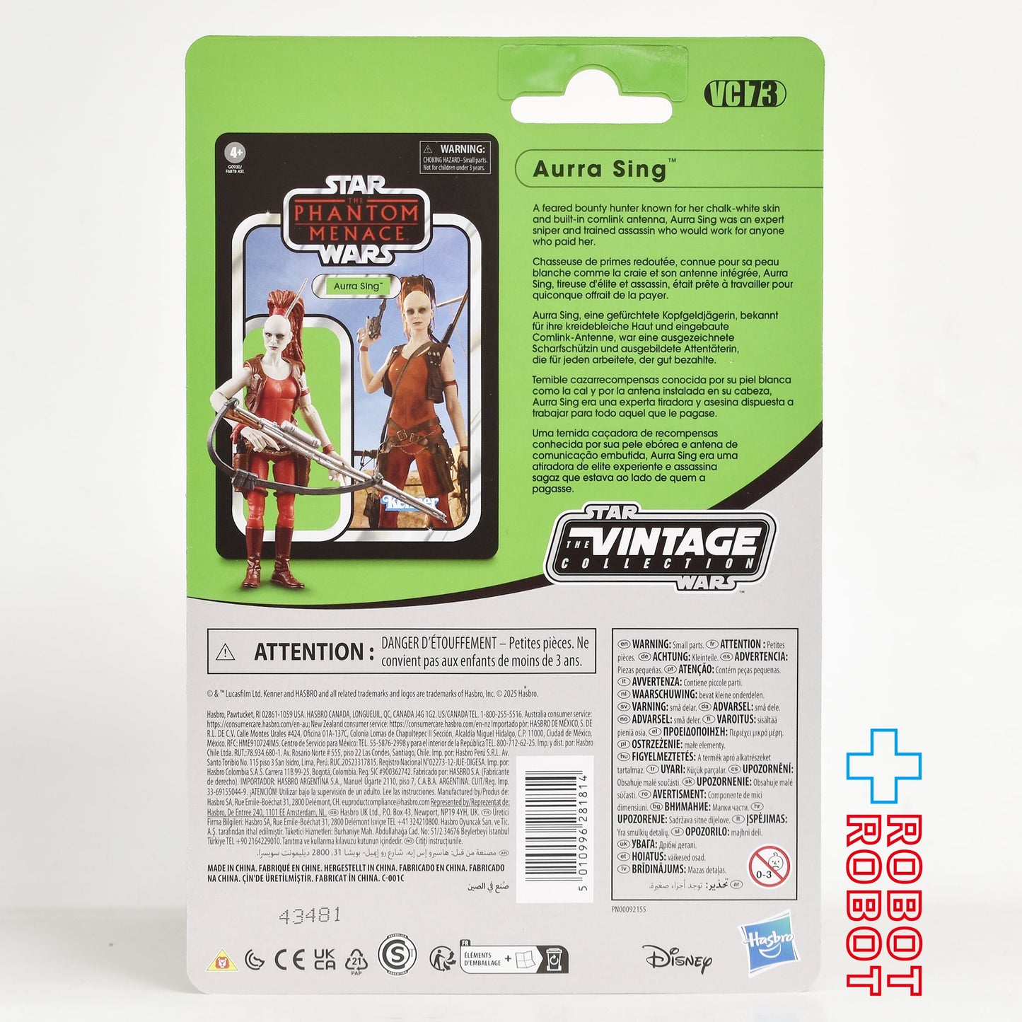 スター・ウォーズ VC 73 オーラ・シング [TPM] 再販 ヴィンテージコレクション 3.75インチ アクションフィギュア 未開封