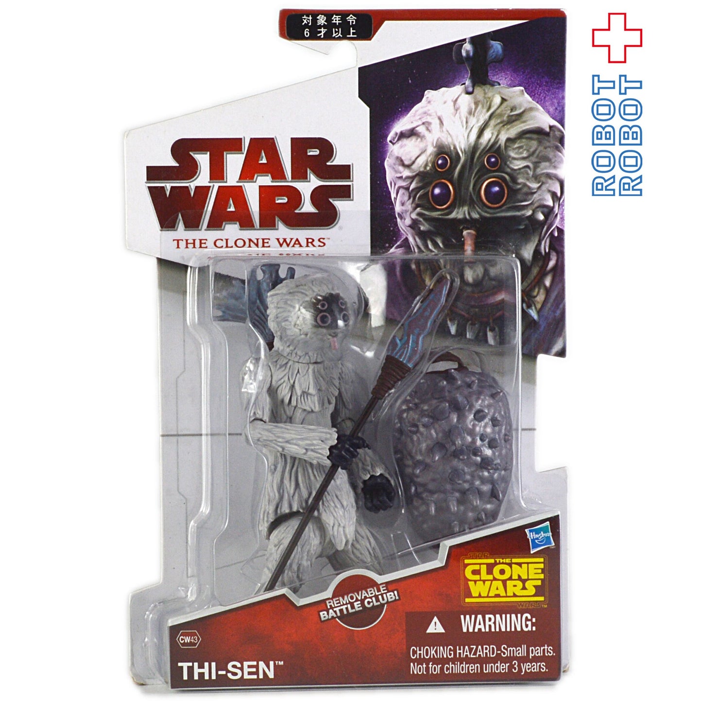 スター・ウォーズ CW2009 CW43 タイ=セン クローン・ウォーズ 3.75インチ アクションフィギュア 未開封