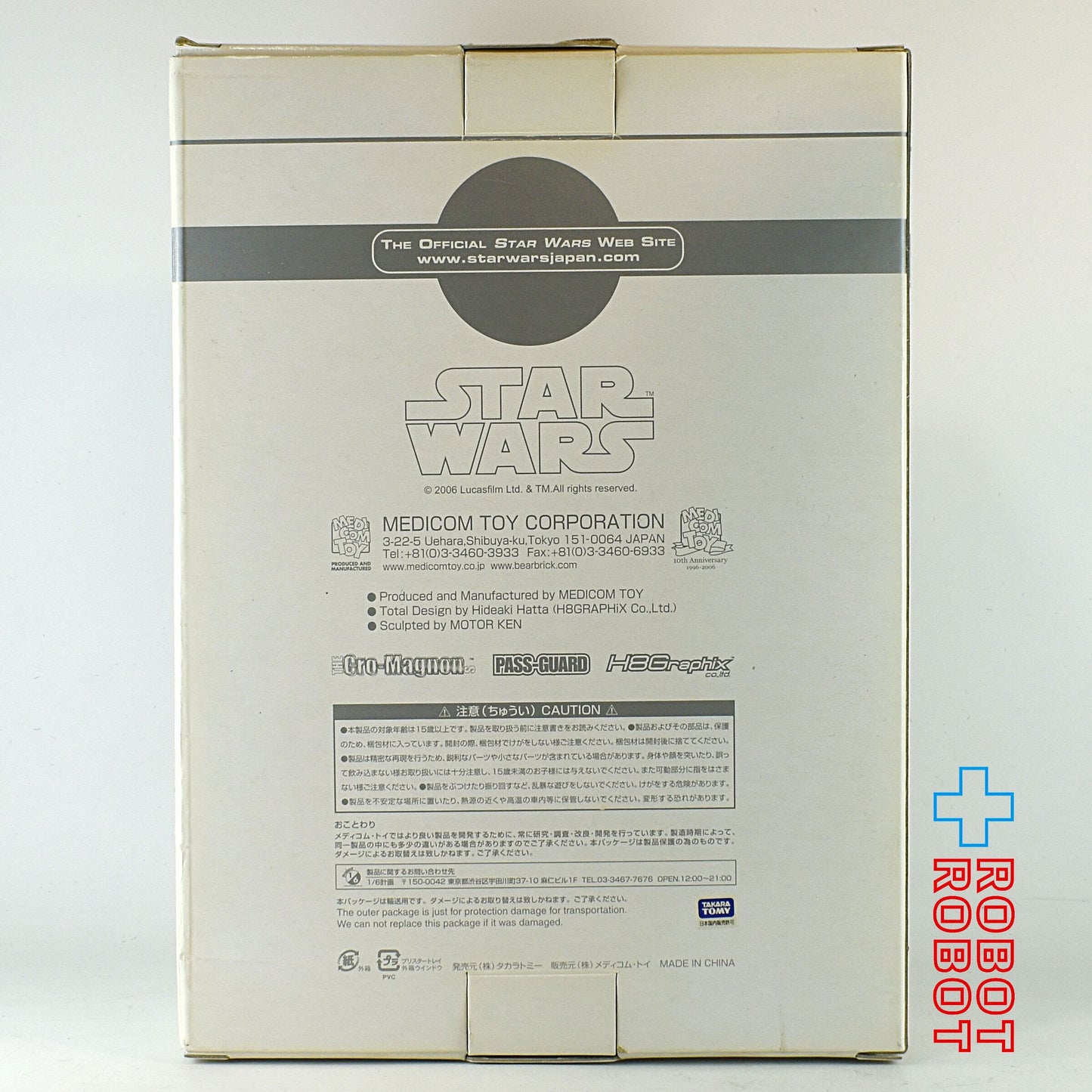 メディコムトイ スターウォーズ VCD ビニールコレクションドールズ クローン・トルーパー 開封