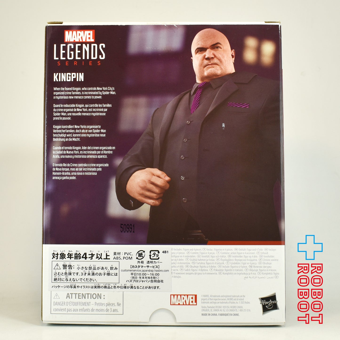 マーベルレジェンド ゲーマーバース スパイダーマン キングピン 6インチ アクションフィギュア アマゾン限定 国内版 未開封