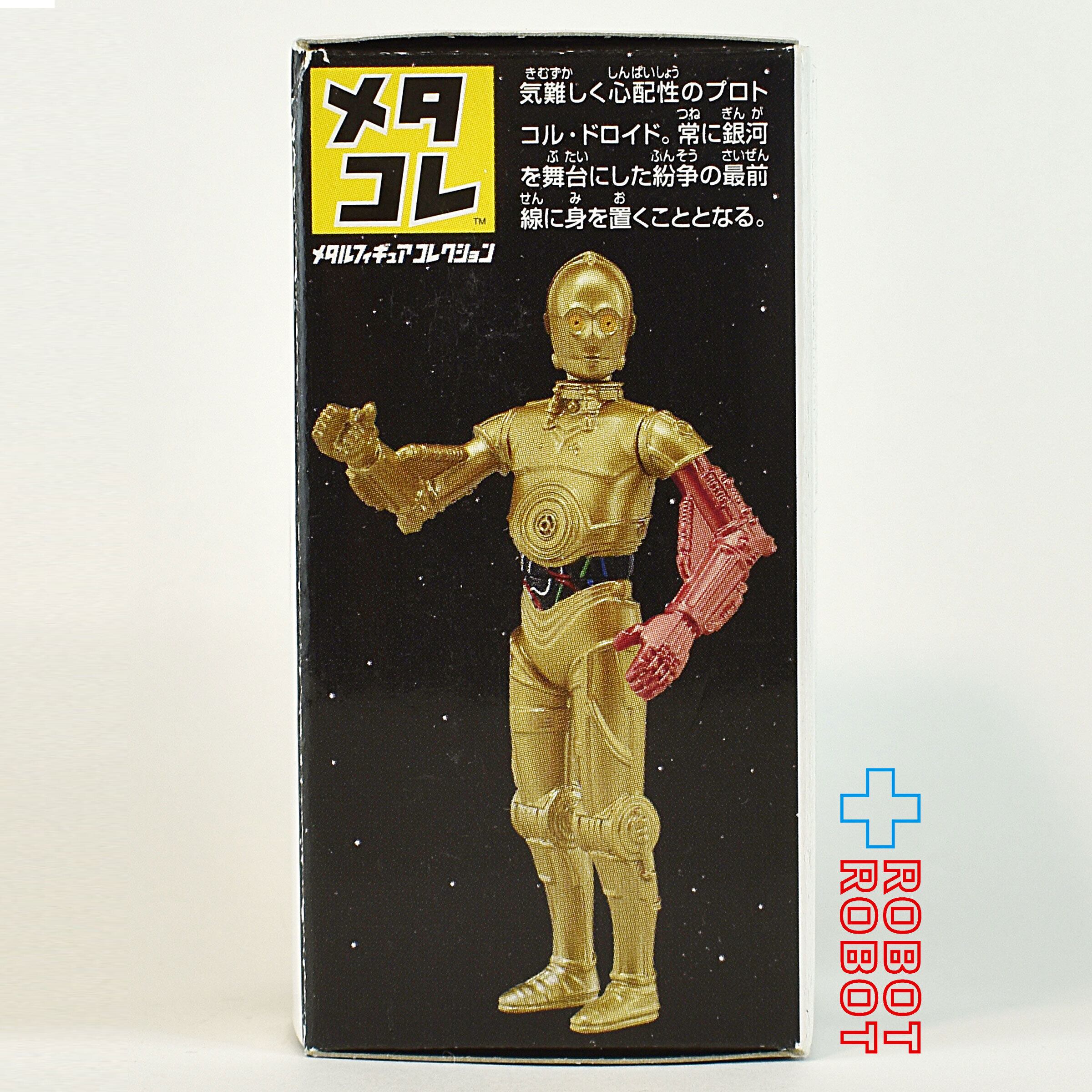 C-3PO メタルフィギュアセット★スターウォーズ タカラトミー スター・ウォーズ メタコレ #16 C-3PO (フォースの覚醒