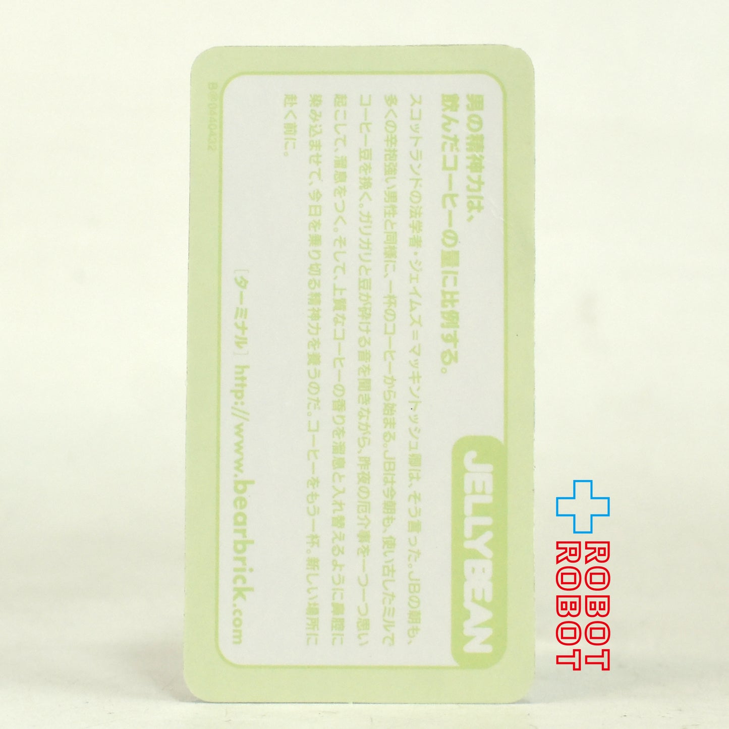 メディコム ベアブリック BE@RBRICK 100% [シリーズ44] JELLYBEAN コーヒー 未開封 ４号店商品