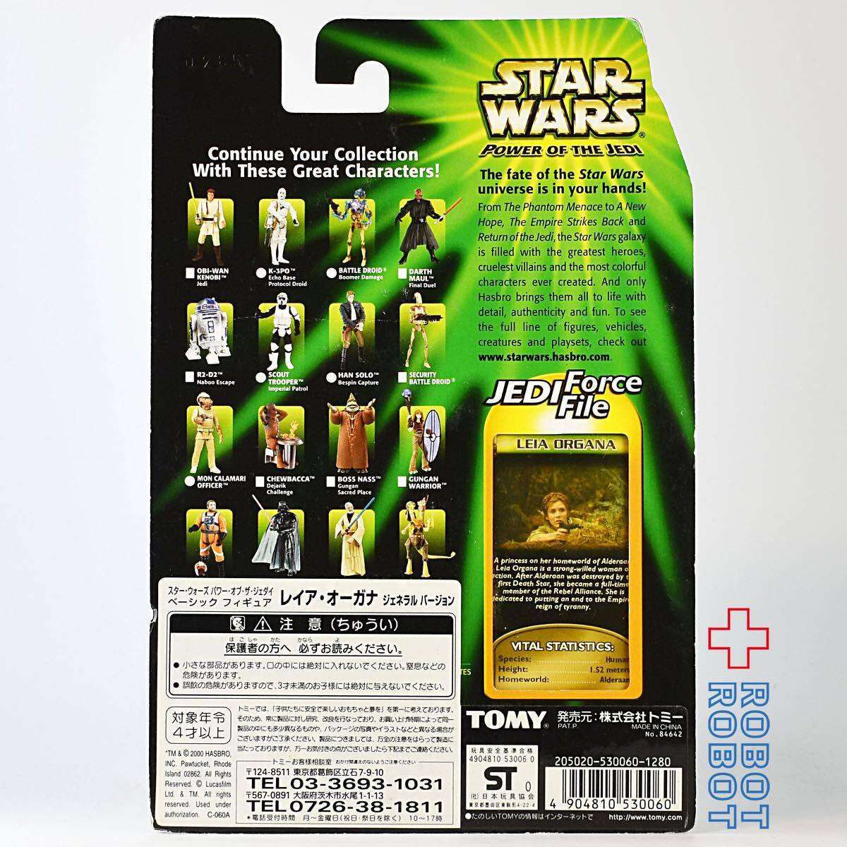 スター・ウォーズ POTJ レイア・オーガナ ジェネラル バージョン3.75インチ アクションフィギュア 国内版