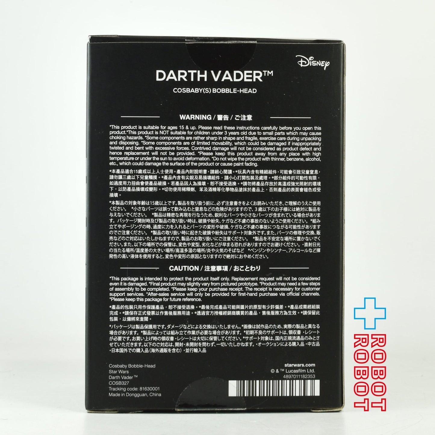 ホットトイズ コスベイビー スター・ウォーズ ダース・ベイダー (仁王立ち版) フィギュア 開封箱入