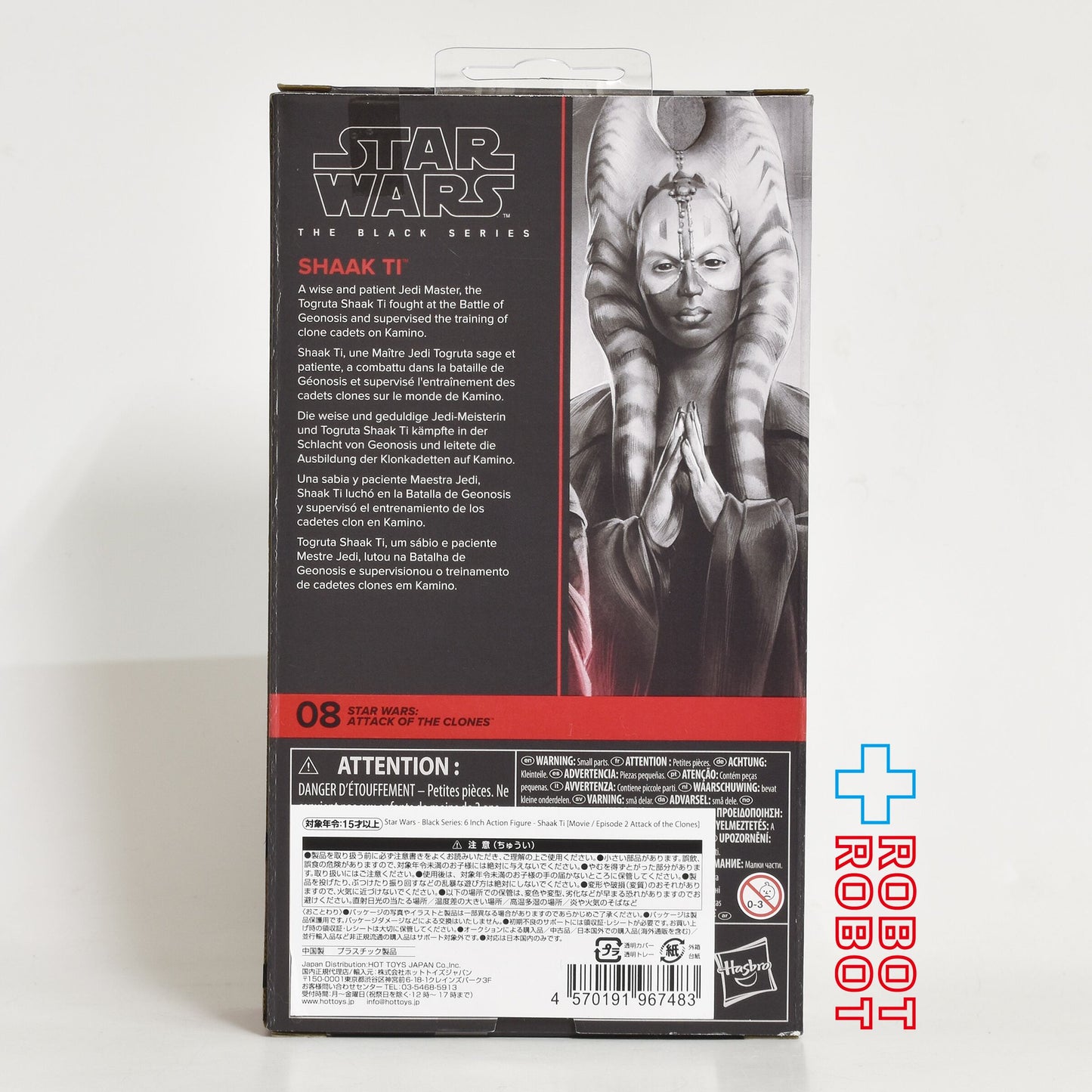 スター・ウォーズ ブラックシリーズ #AOTC08 シャアク・ティ 6インチフィギュア 国内版 未開封