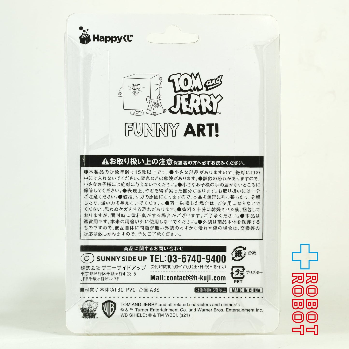 サニーサイドアップ Happyくじ トムとジェリー Funny Art! A賞 1 金庫につぶされたトム フィギュア 未開封