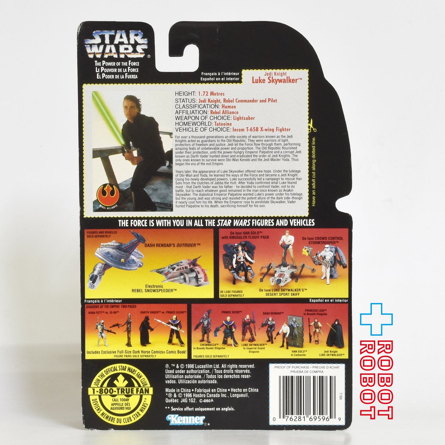 スター・ウォーズ POTF2 レッドカード ルーク・スカイウォーカー ジェダイ・ナイト 三ヶ国語版 アクションフィギュア 未開封