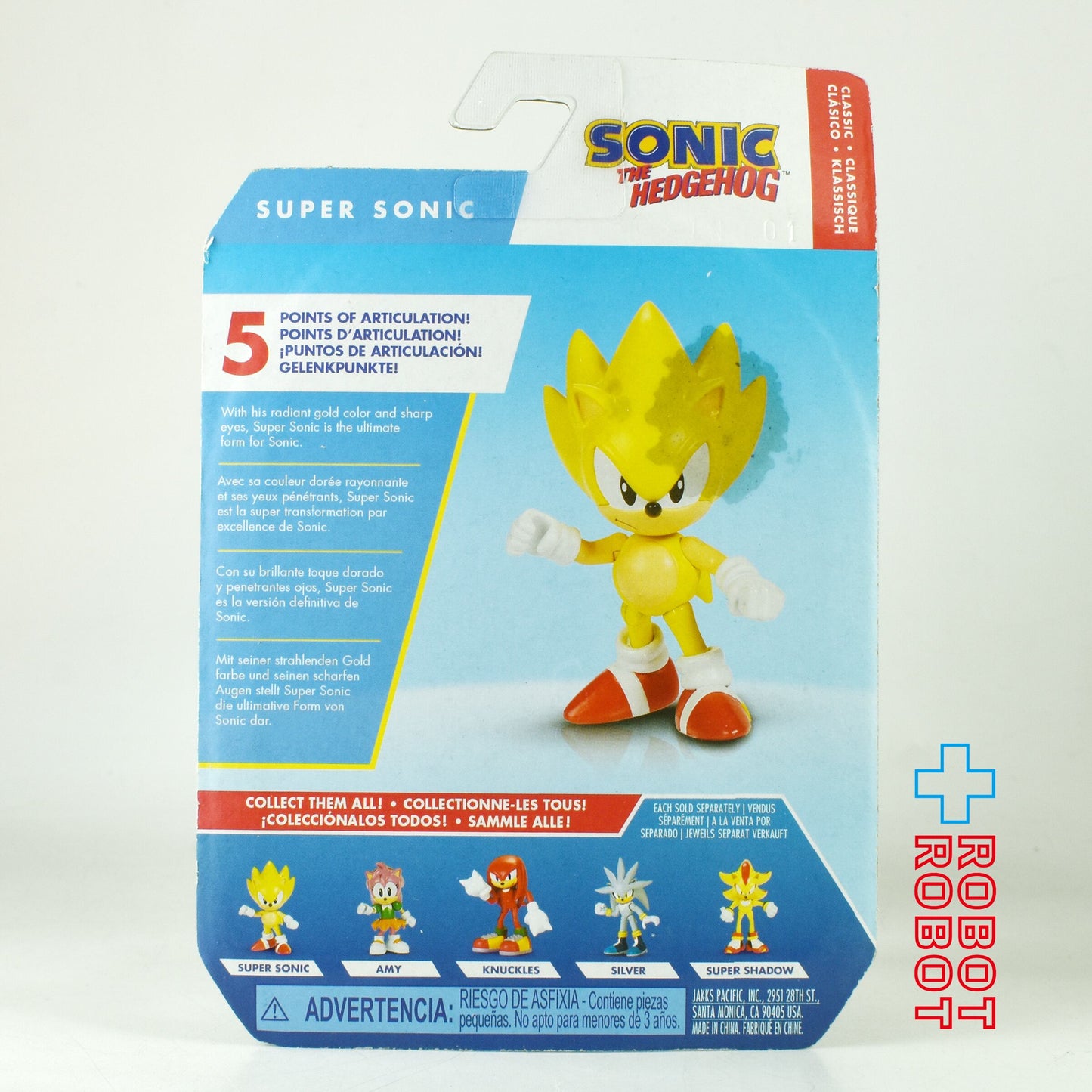 ソニック・ザ・ヘッジホッグ  スーパーソニック 2.5インチ アクションフィギュア 未開封