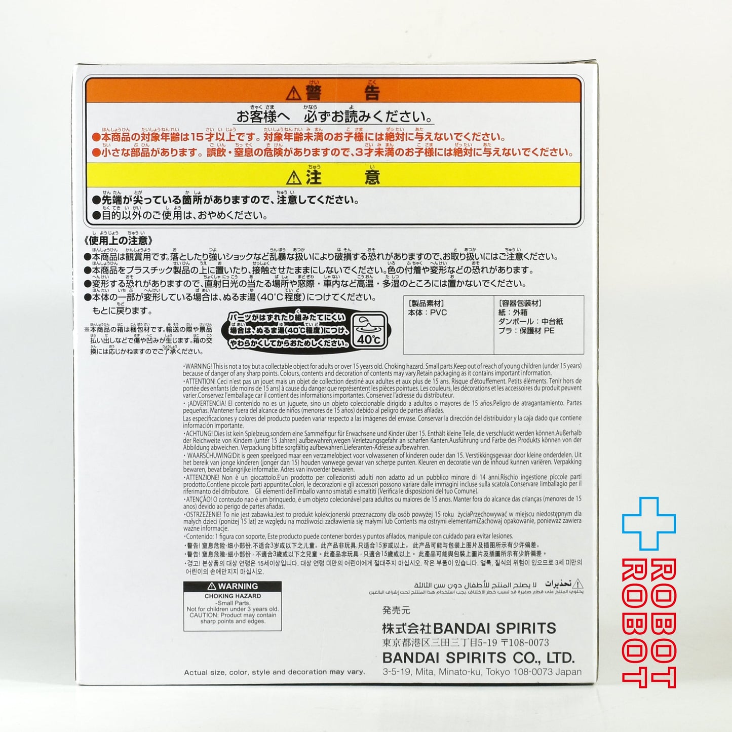 バンダイナムコ ガメラ 大怪獣空中決戦 鎮座獣 ガメラ (1995) ポスターイメージカラー Ver. フィギュア 未開封