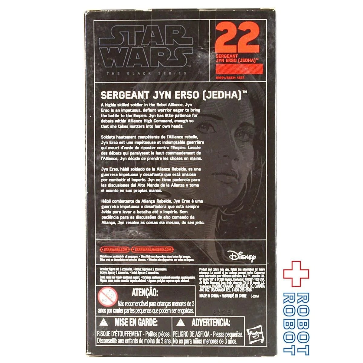 スター・ウォーズ ブラックシリーズ 2016 #22 ジン・アーソ軍曹 6インチフィギュア 未開封