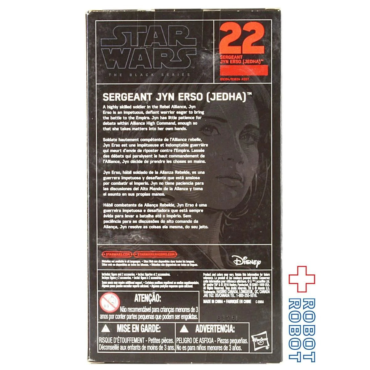 スター・ウォーズ ブラックシリーズ 2016 #22 ジン・アーソ軍曹 6インチフィギュア 未開封