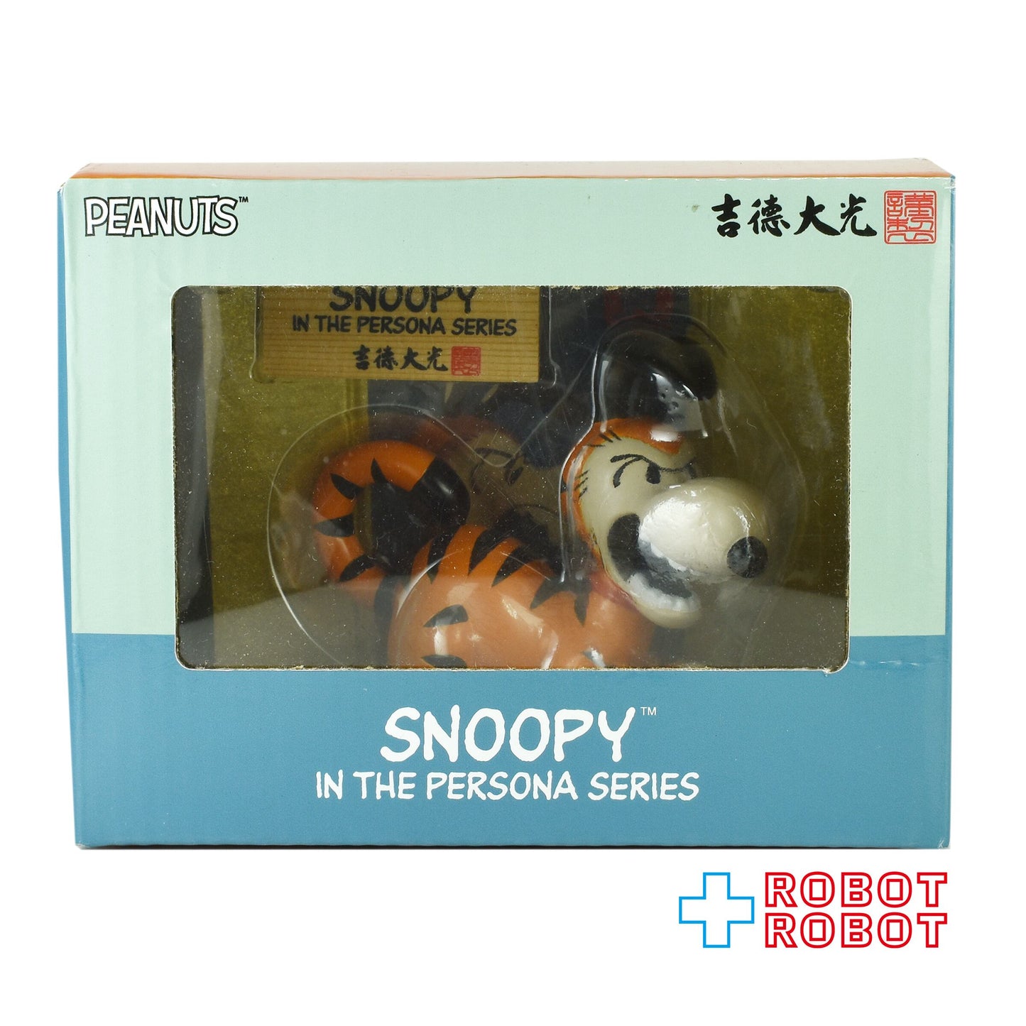 吉徳 スヌーピー イン・ザ・ペルソナ シリーズ 「トラ（寅）」2022 開封