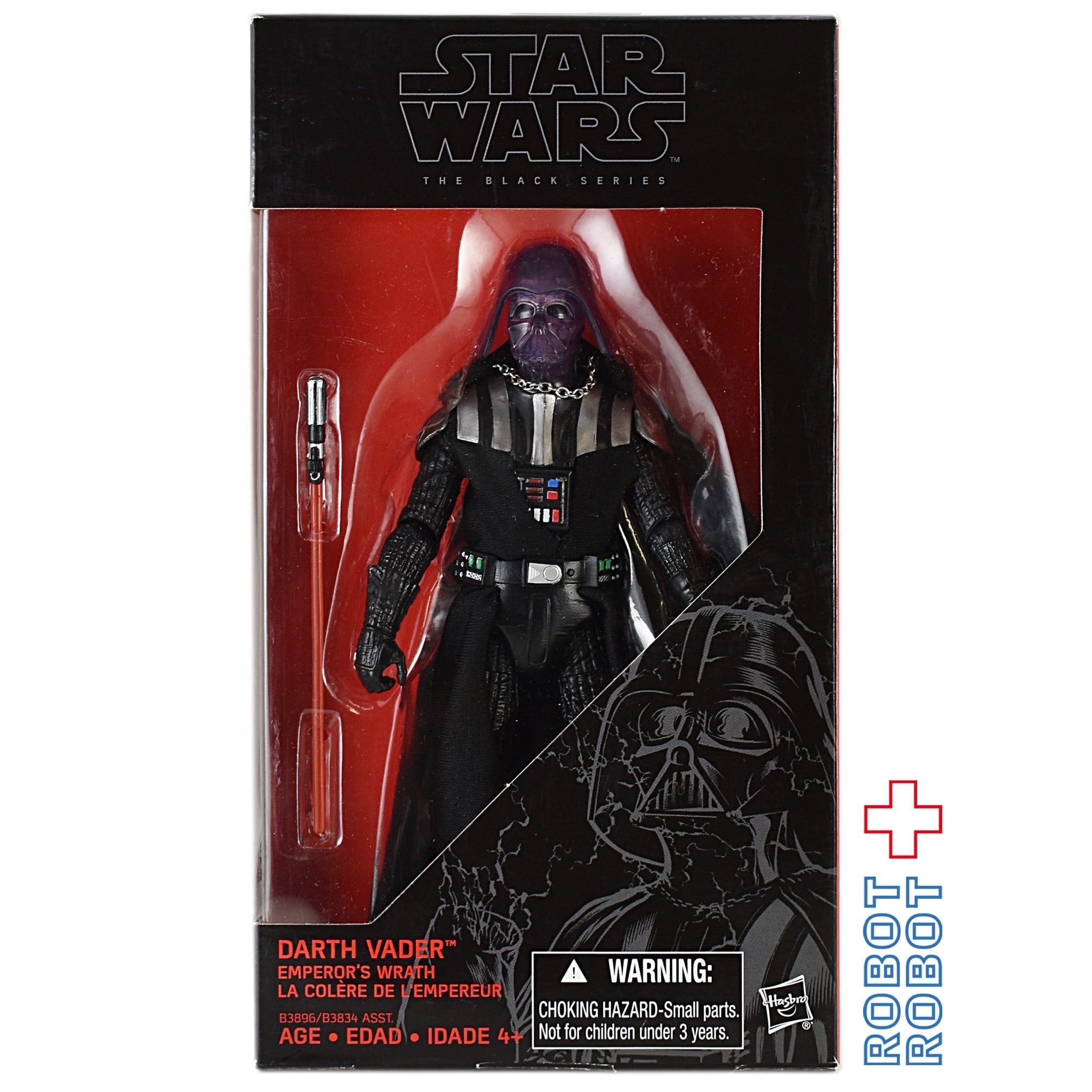 スター・ウォーズ ブラックシリーズ 限定 2015 ダース・ベイダー
