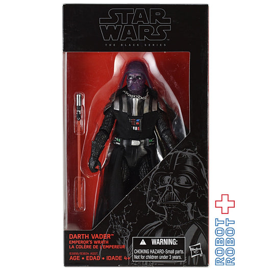 スター・ウォーズ ブラックシリーズ 限定 2015 ダース・ベイダー(エンペラーズ・ラース) [ROTJ] 6インチフィギュア 未開封