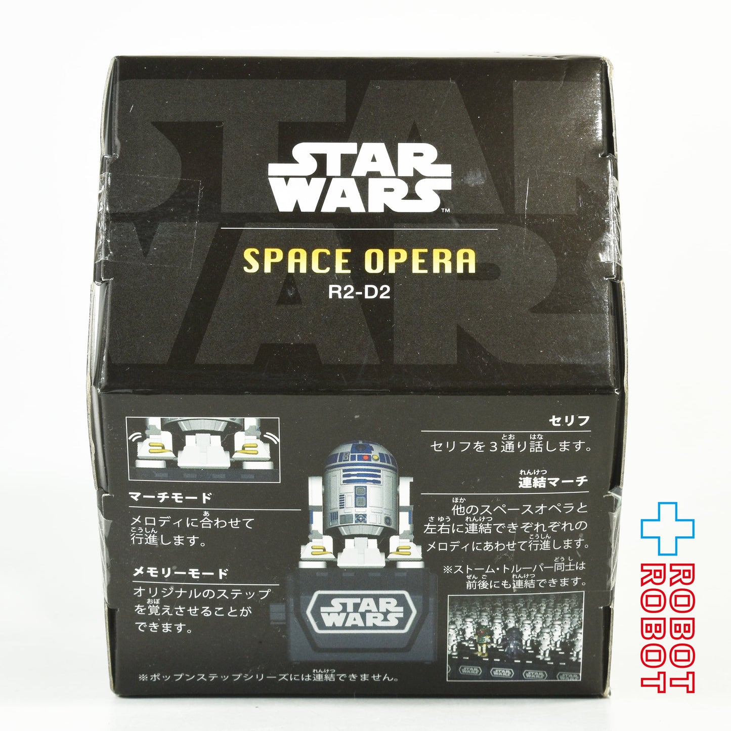 タカラトミーアーツ スター・ウォーズ スペース・オペラ R2-D2 未開封
