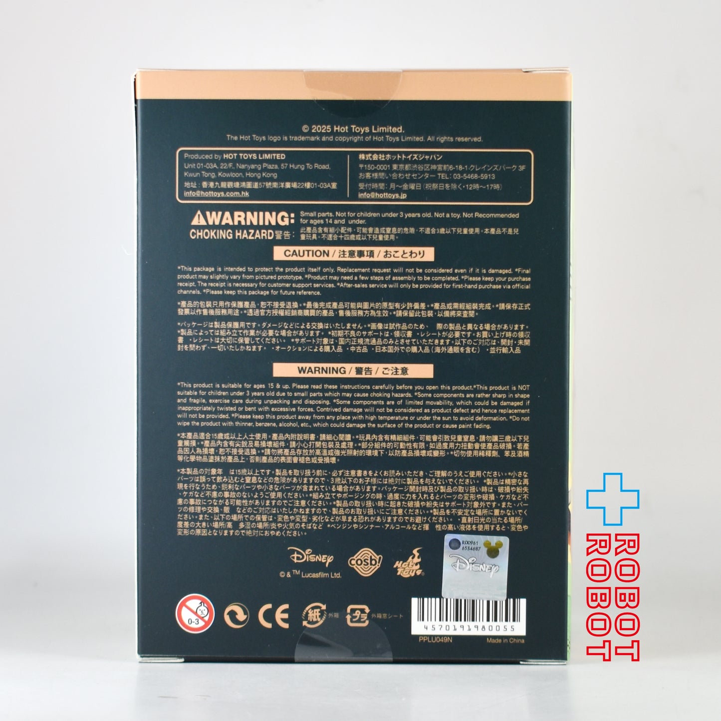 ホットトイズ ZAKKA スター・ウォーズ コスビ イウォーク物語 ログレイ ぬいぐるみ キーチェーン 未開封