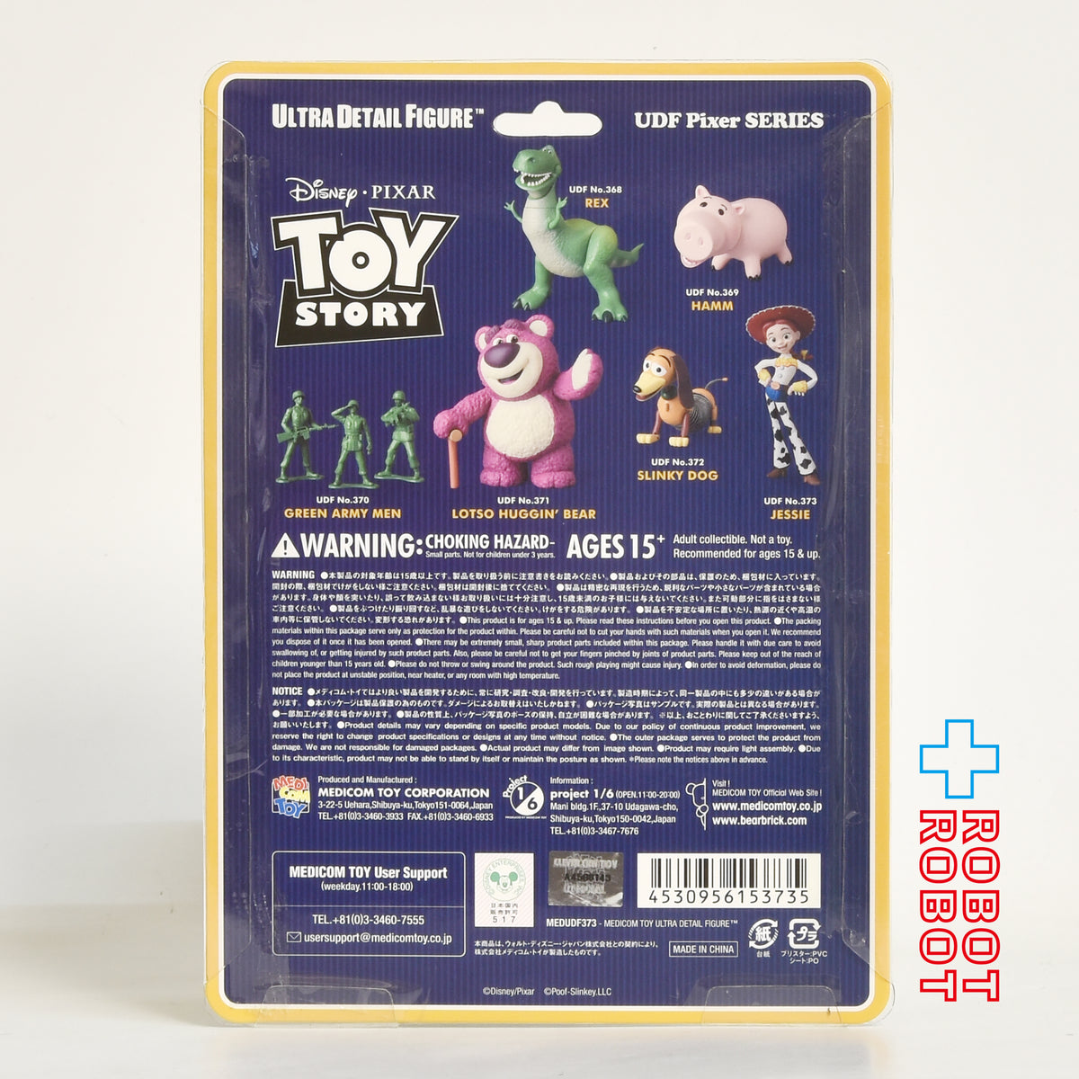 メディコム UDF Pixar シリーズ2 トイ・ストーリー ジェシー 未開封
