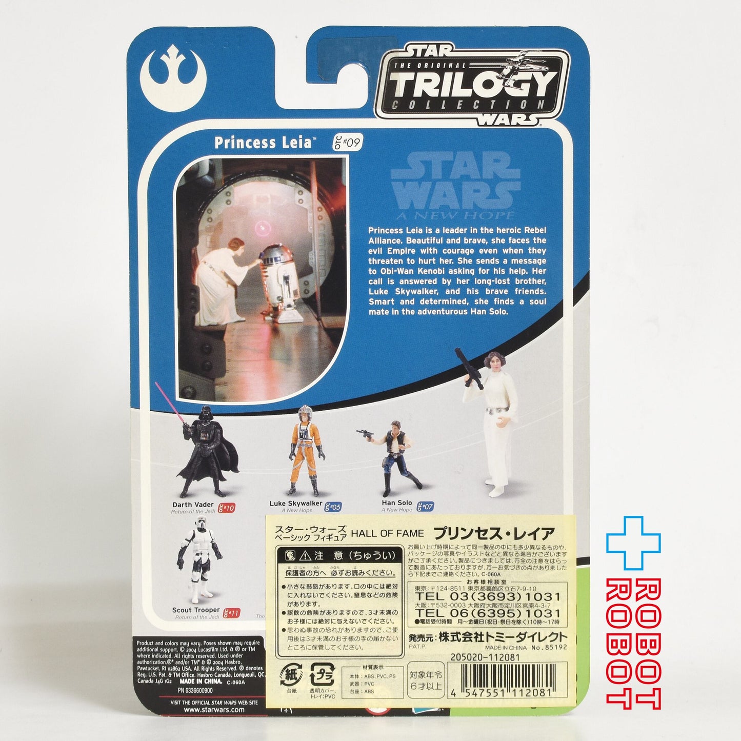 スター・ウォーズ OTC-09 プリンセス・レイア [ANH] 3.75インチ アクションフィギュア 未開封