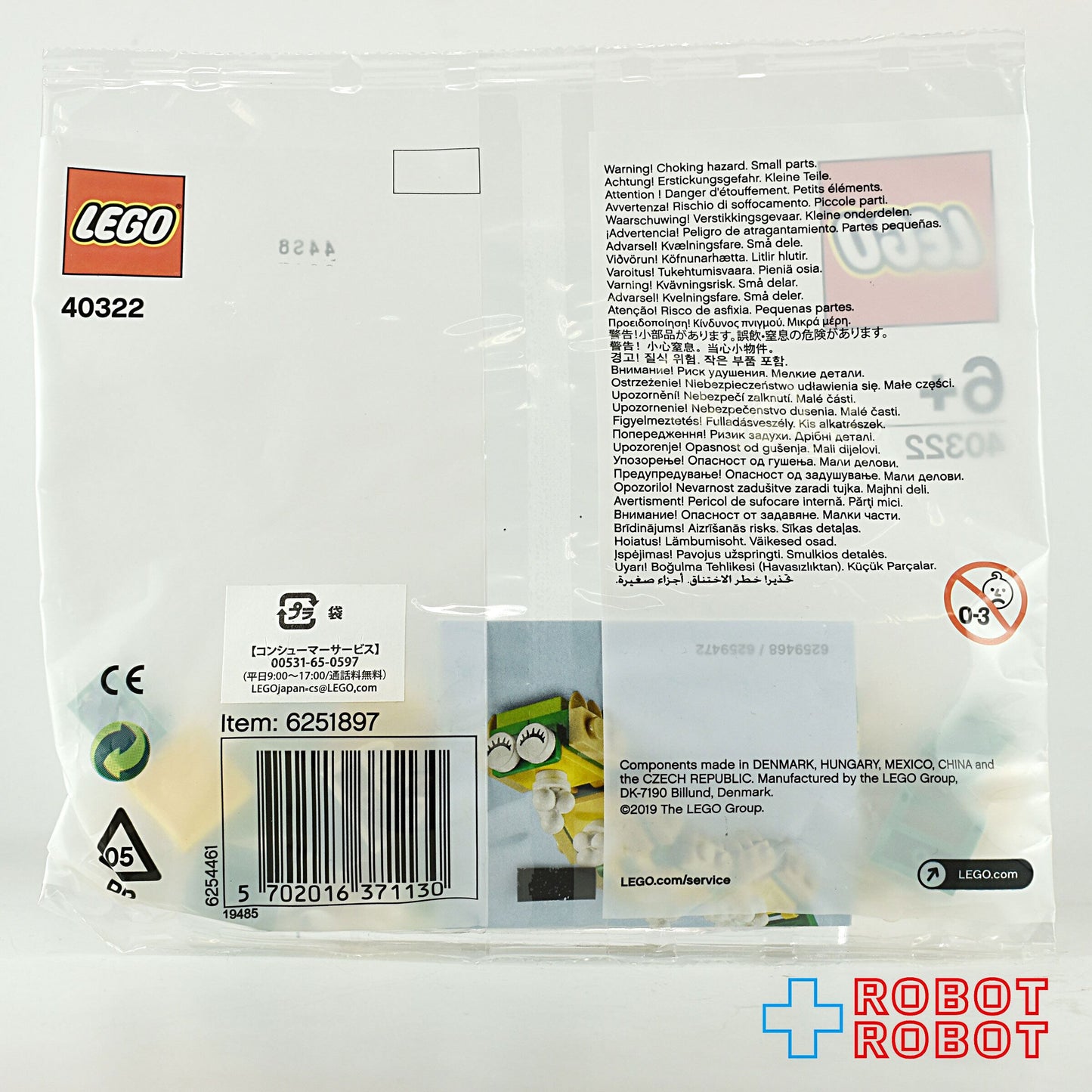 LEGOレゴ 40322 マンスリーミニビルドシリーズ イモムシ