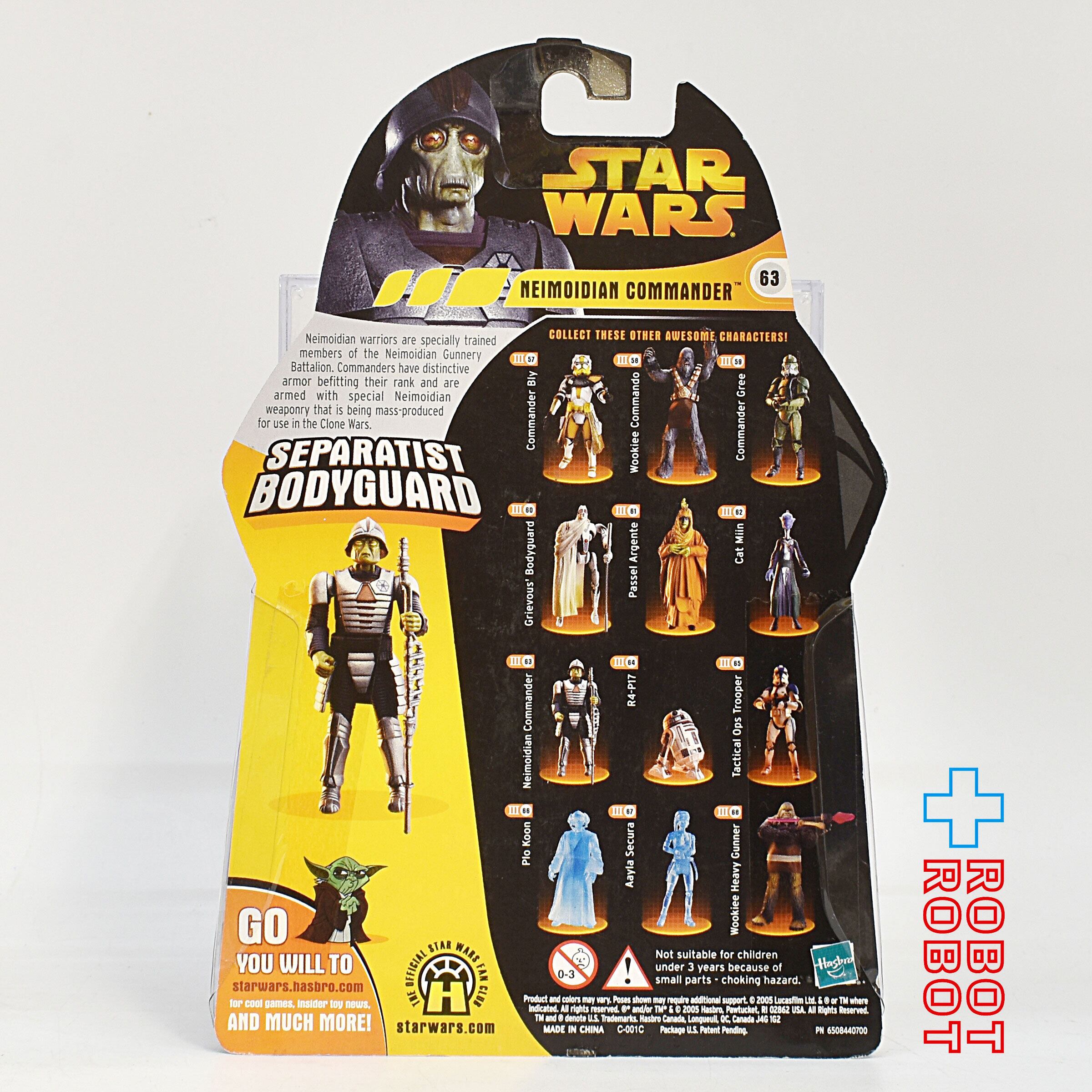 スター・ウォーズ ROTS 63 ニモーディアン・コマンダー アクション