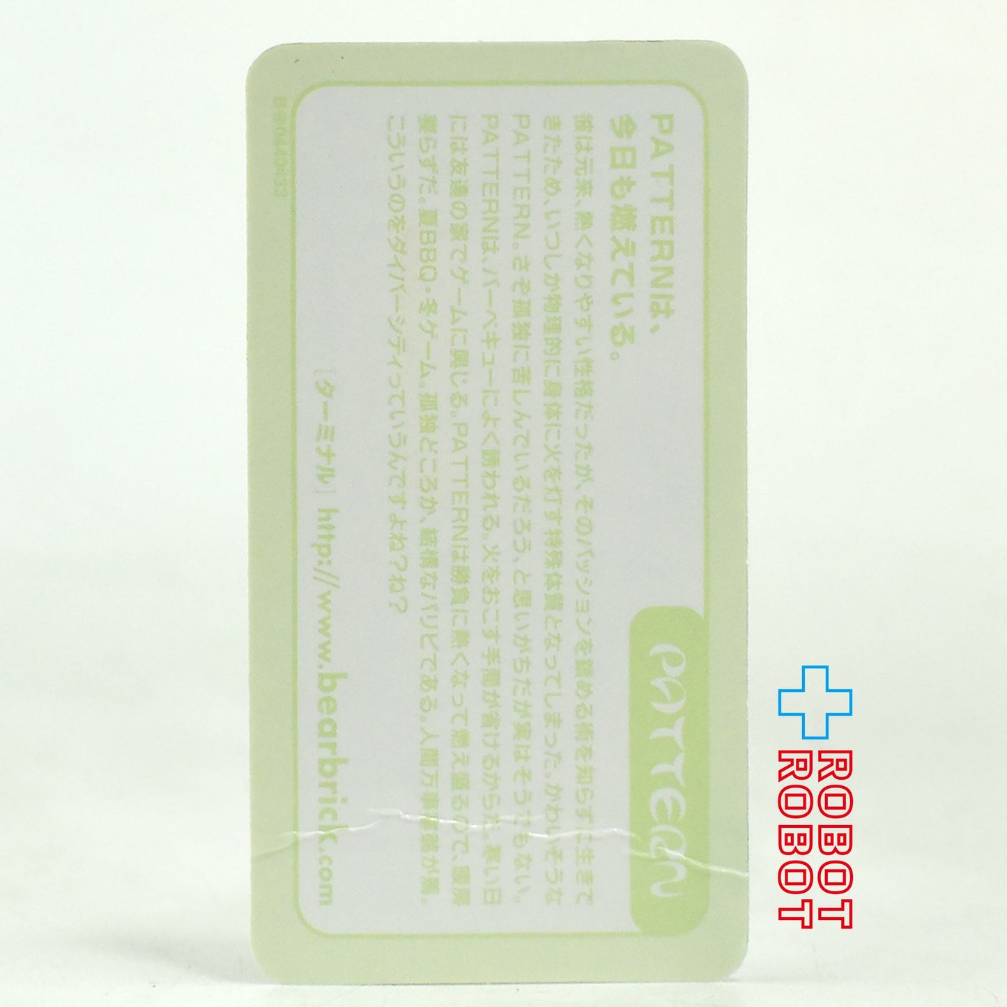 メディコム ベアブリック BE@RBRICK 100% [シリーズ44] PATTERN 今日も燃えている 未開封 ♦︎４号店商品