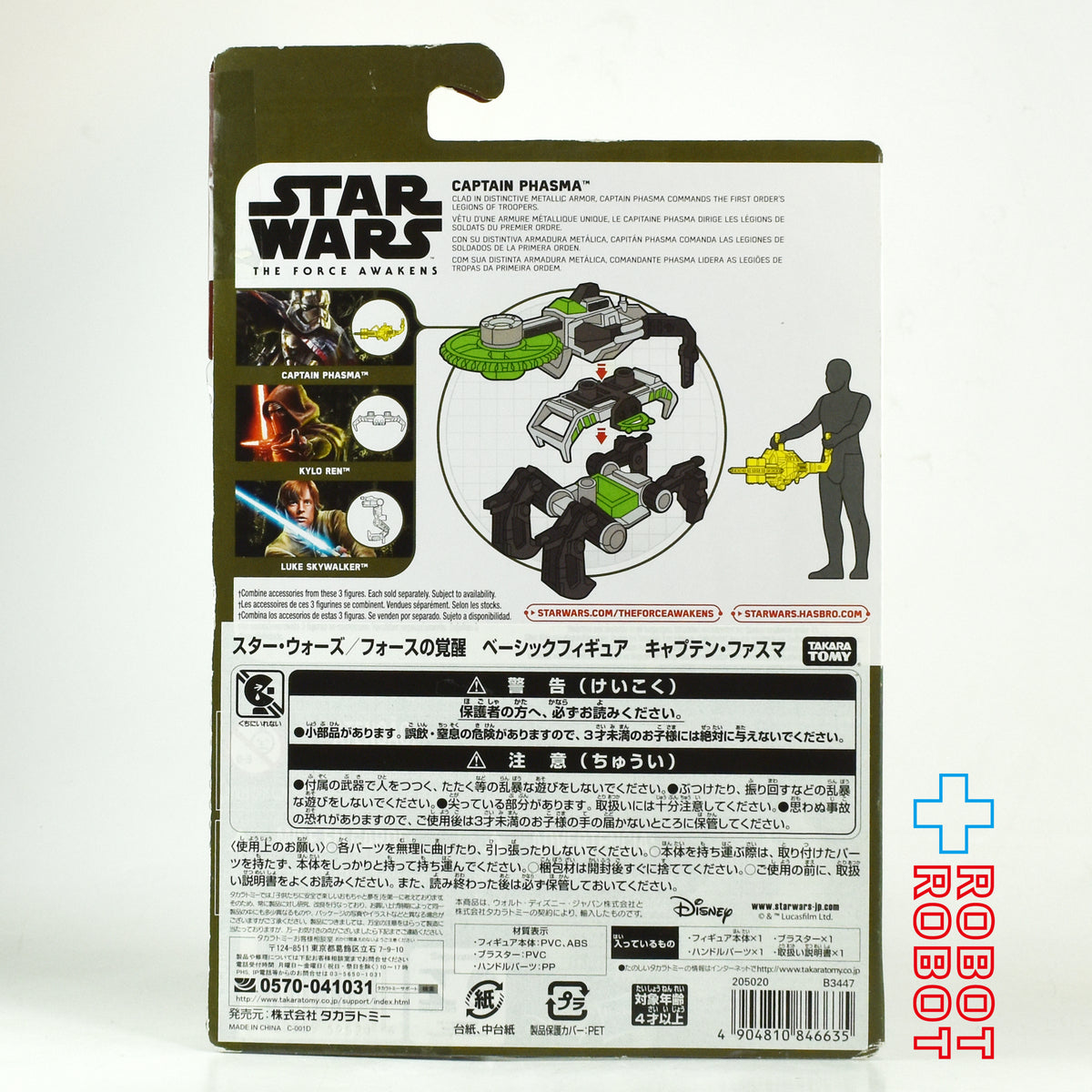 スター・ウォーズ フォースの覚醒 キャプテン・ファズマ 3.75インチ アクションフィギュア 未開封