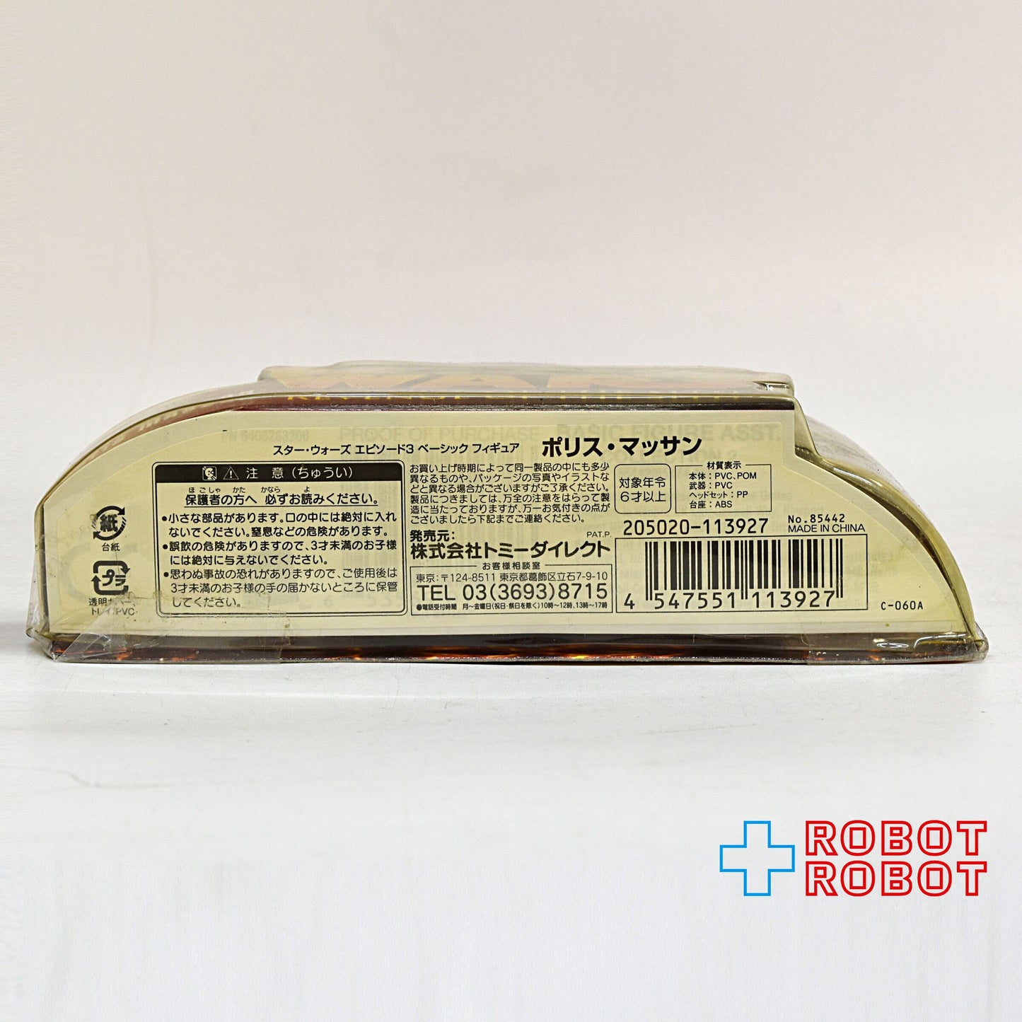 スター・ウォーズ ROTS 39 ポリス・マッサン アクションフィギュア 未開封