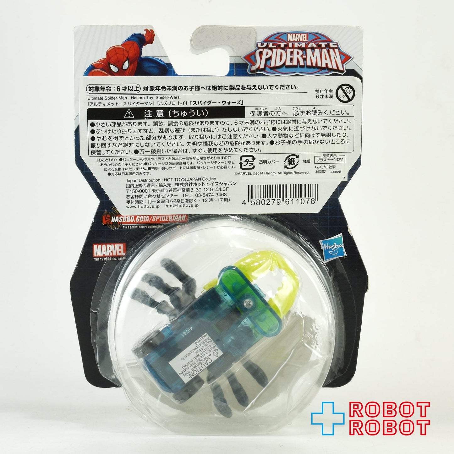 ハズブロ アルティメット・スパイダーマン スパイダー・ウォーズ  スコーピオン バトル・スパイダー アクションフィギュア