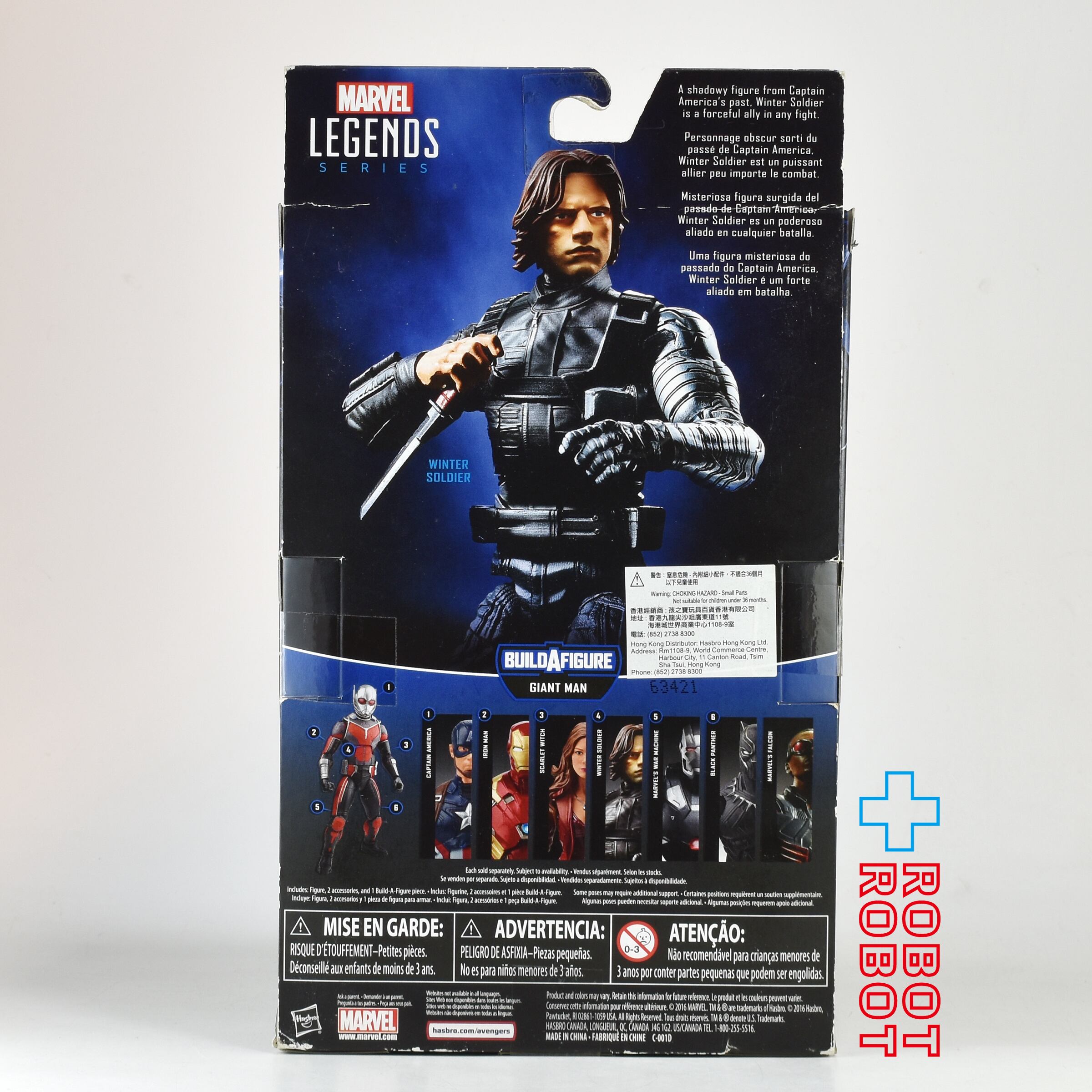 ウィンター・ソルジャー 「シビル・ウォー/キャプテン・アメリカ」 ウィンター・ソルジャー 「シビル・ウォー/キャプテン・アメリカ