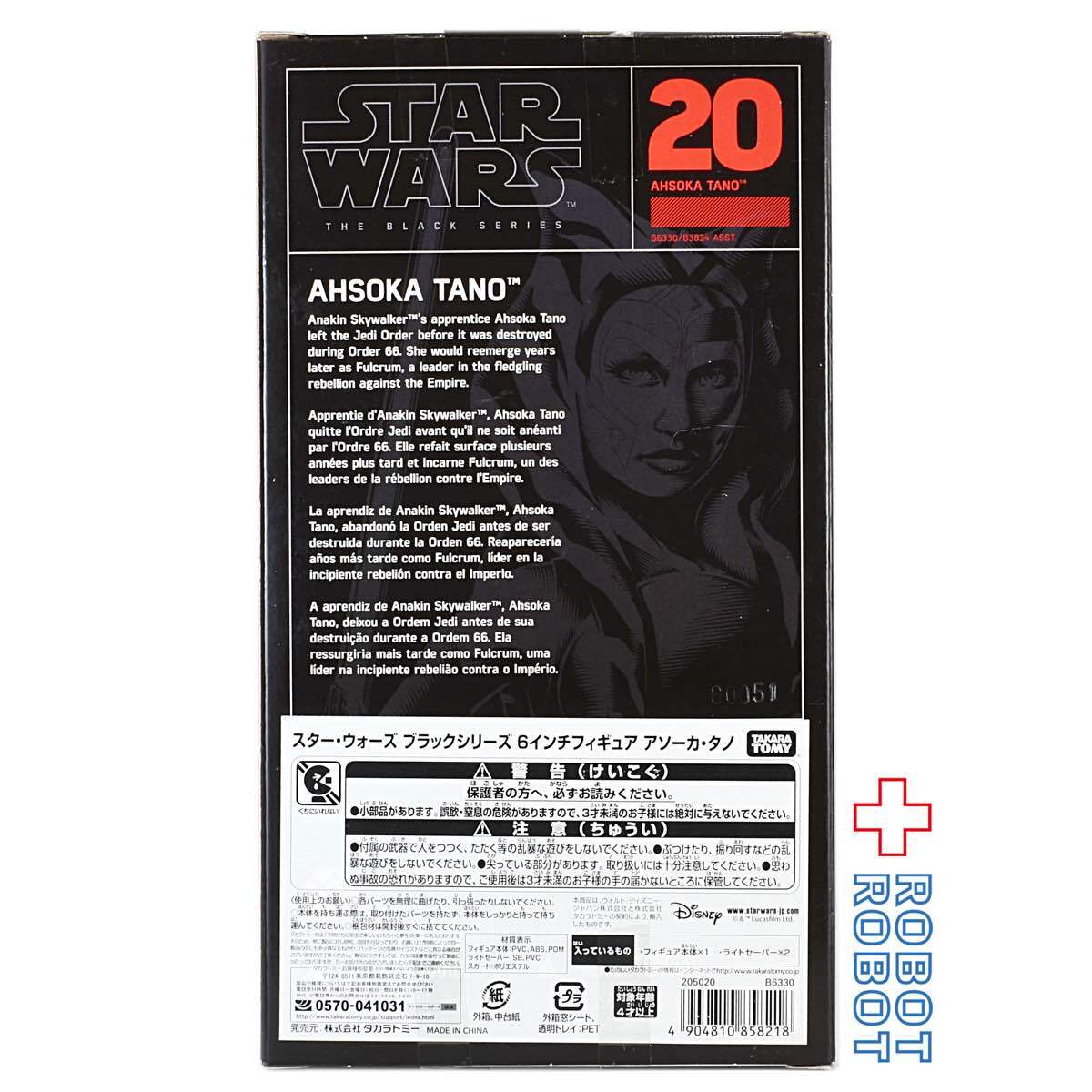 スター・ウォーズ ブラックシリーズ 2016 #20 アソーカ・タノ 6インチフィギュア 未開封