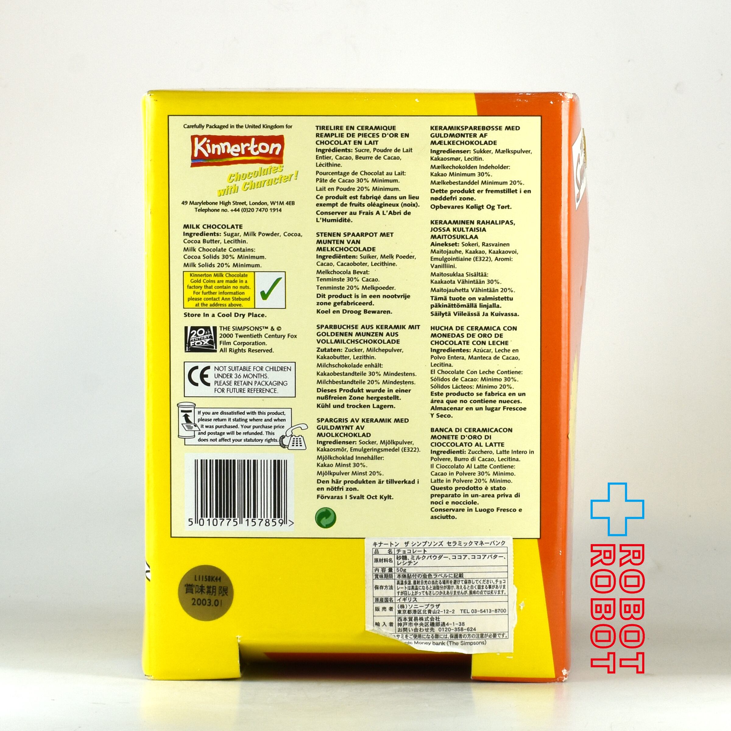バート・シンプソン バンク キナートン シンプソンズ バート・シンプソン セラミックマネーバンク