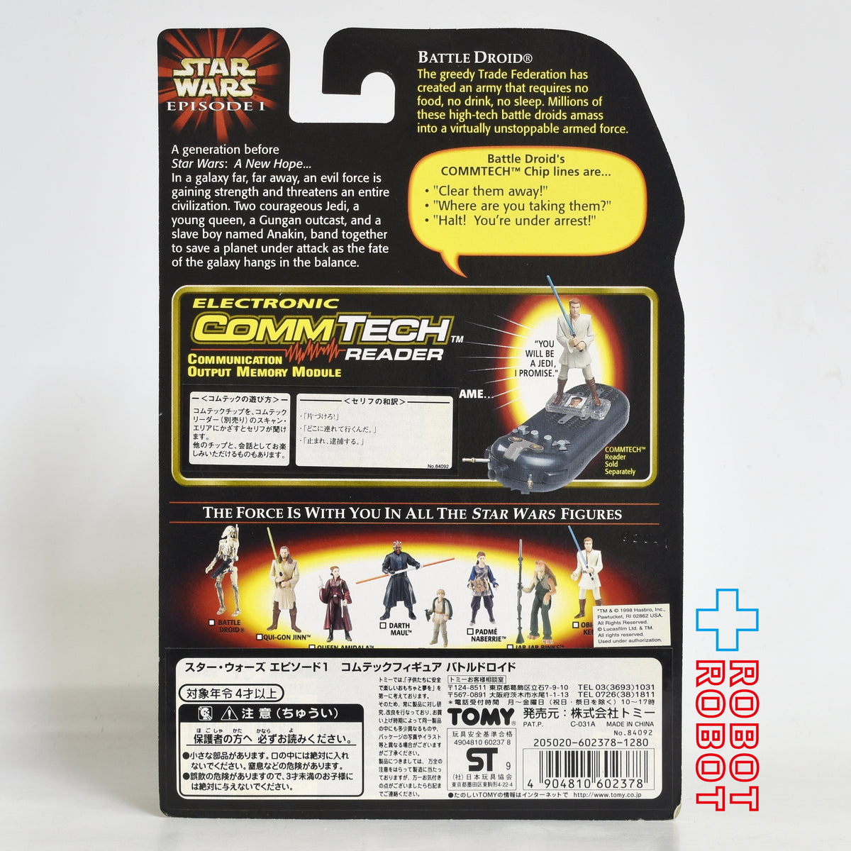 スター・ウォーズ EP1 コムテック バトル・ドロイド ホワイトver アクションフィギュア 国内版 未開封