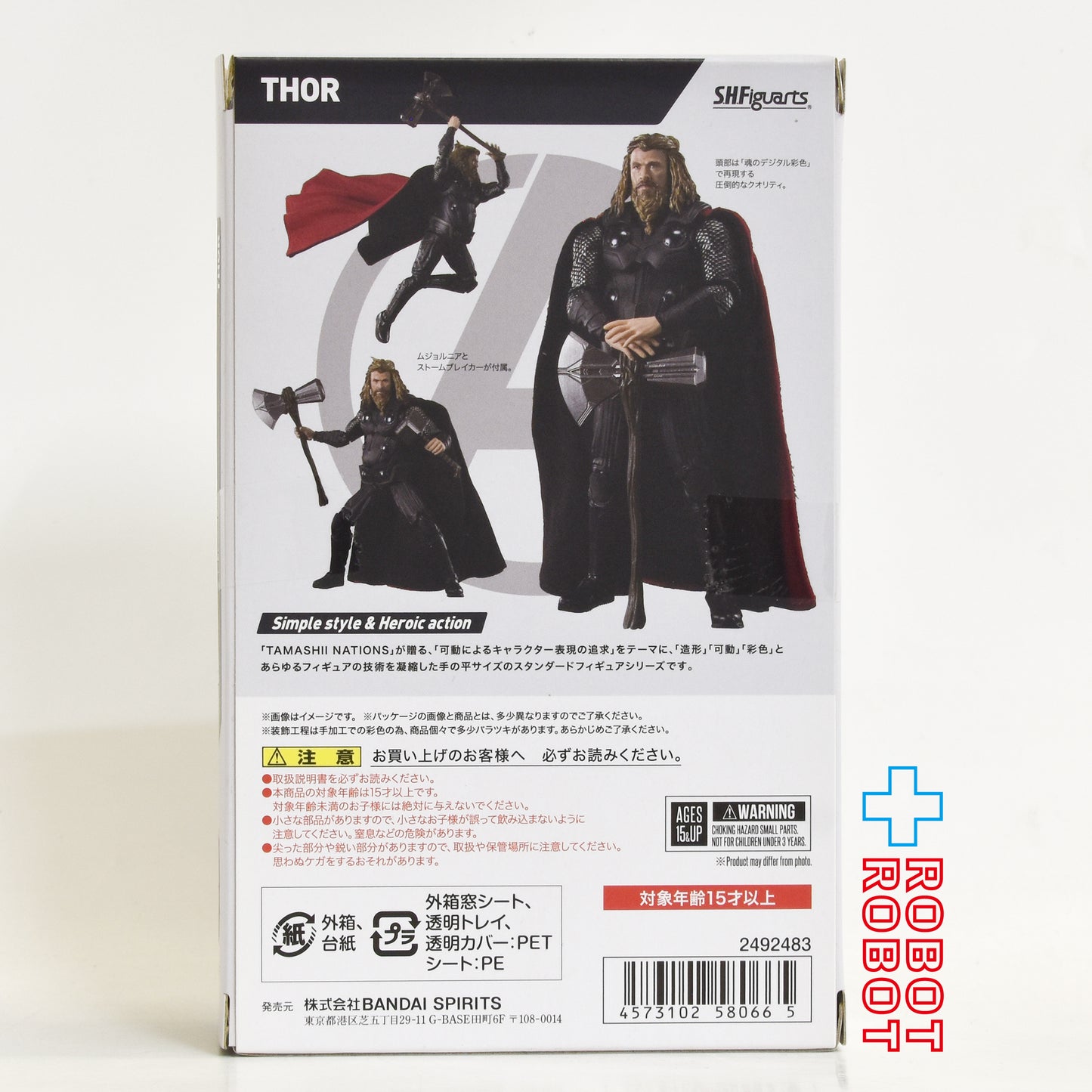 S.H.Figuarts 映画アベンジャーズ エンドゲーム ソー アクションフィギュア 未開封