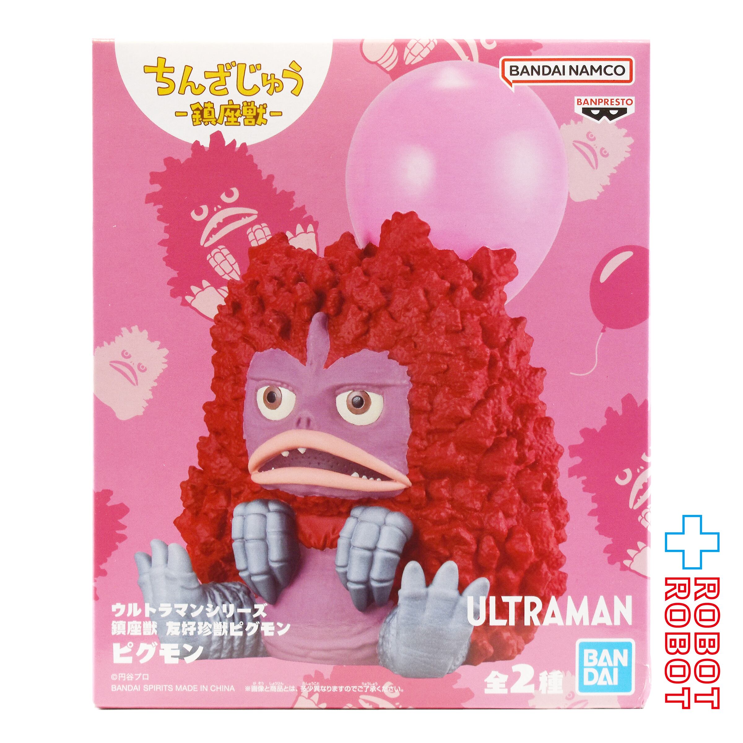 バンダイナムコ ウルトラマンシリーズ 鎮座獣 友好珍獣ピグモン