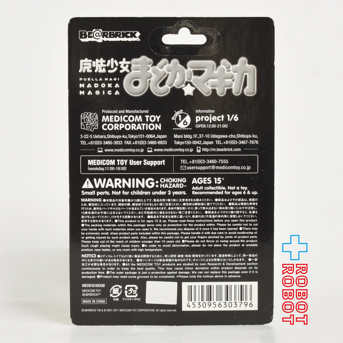 メディコム ベアブリック BE@RBRICK 魔法少女まどかマギカ キュゥべえ 100% 未開封 ４号店商品