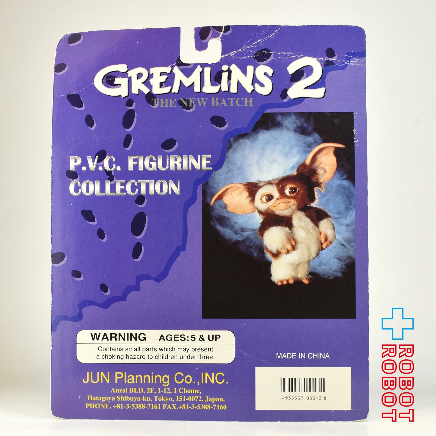 ジュンプランニング グレムリン2 PVCフィギュアコレクション 未開封