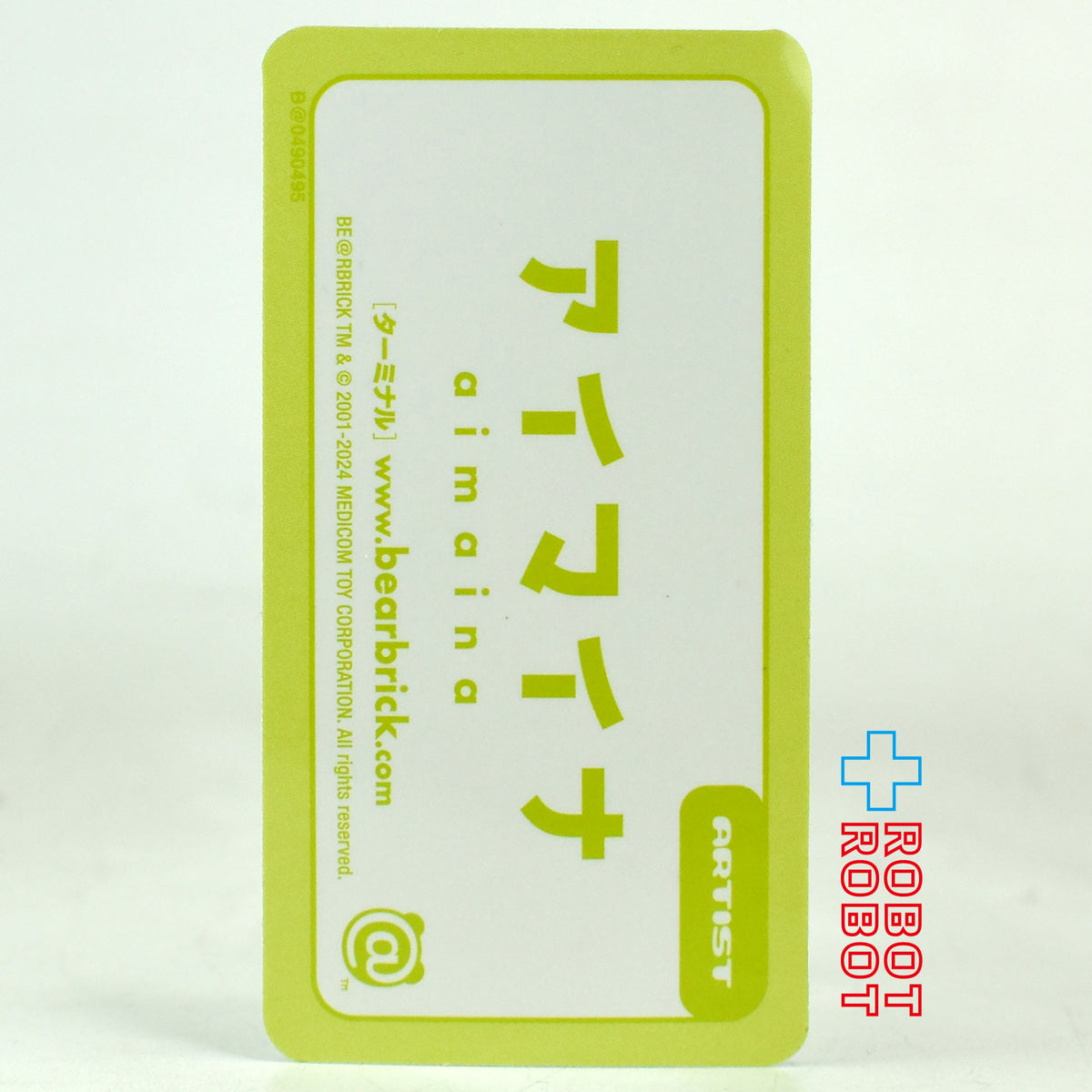 メディコム ベアブリック BE@RBRICK 100% [シリーズ49] ARTIST アイマイナ 箱あり ４号店商品