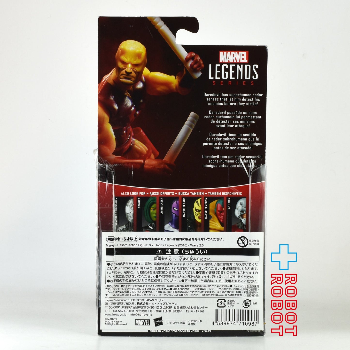 マーベルレジェンド Wave 2.0 デアデビル 3.75インチ アクションフィギュア 国内版 未開封
