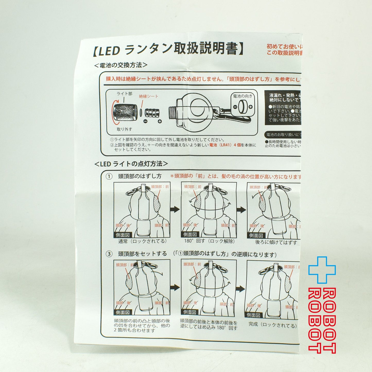 ヒステリック・ミニ カラビナ付き LEDランタン クリアカラー 非売品 箱付き