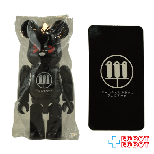 メディコム ベアブリック BE@RBRICK 100% [シリーズ 40] SECRET シン・ハズレ 内袋未開封 カード無し 箱無し ４号店商品